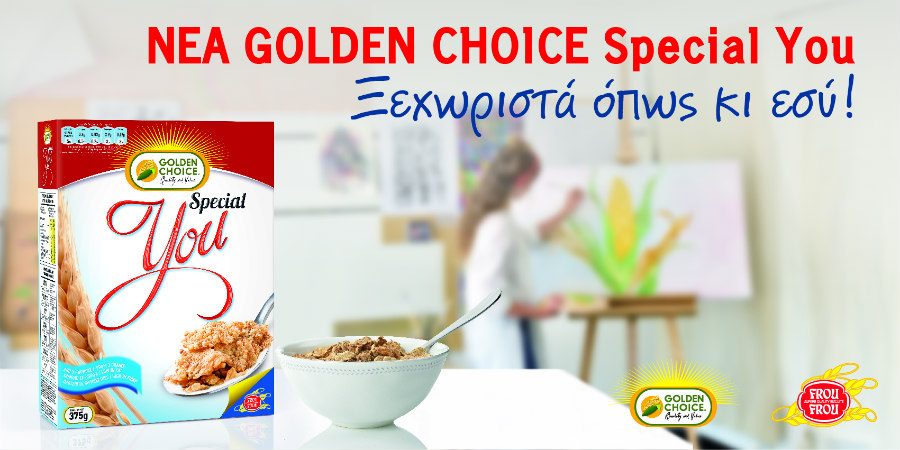 Νέα δημητριακά “Special You” από την Golden Choice